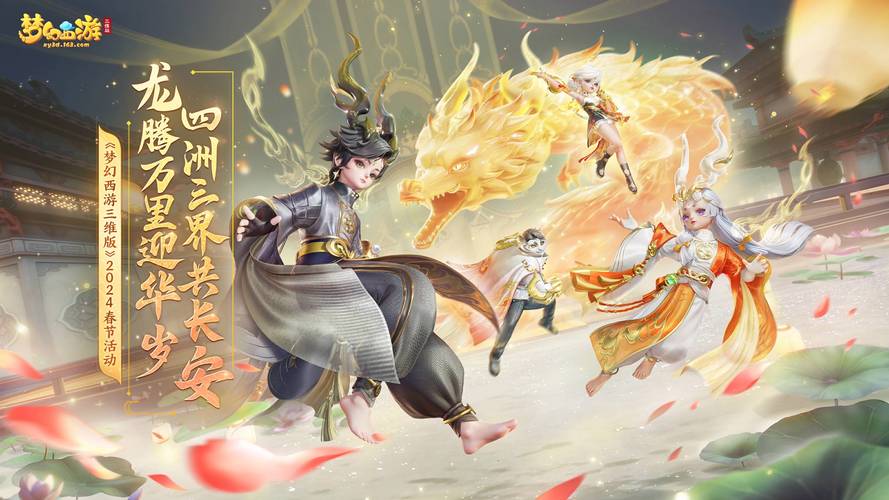 梦幻公益服全神兽服